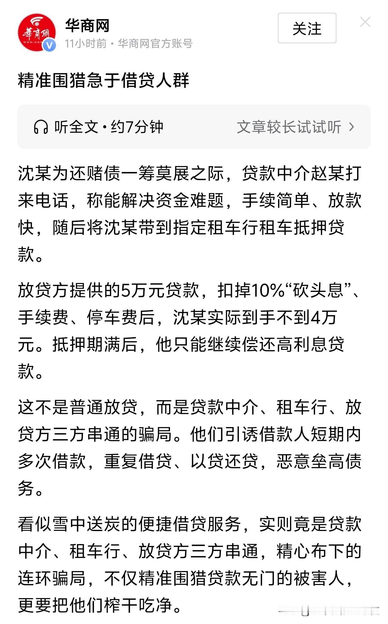 很多小贷款还是黑。