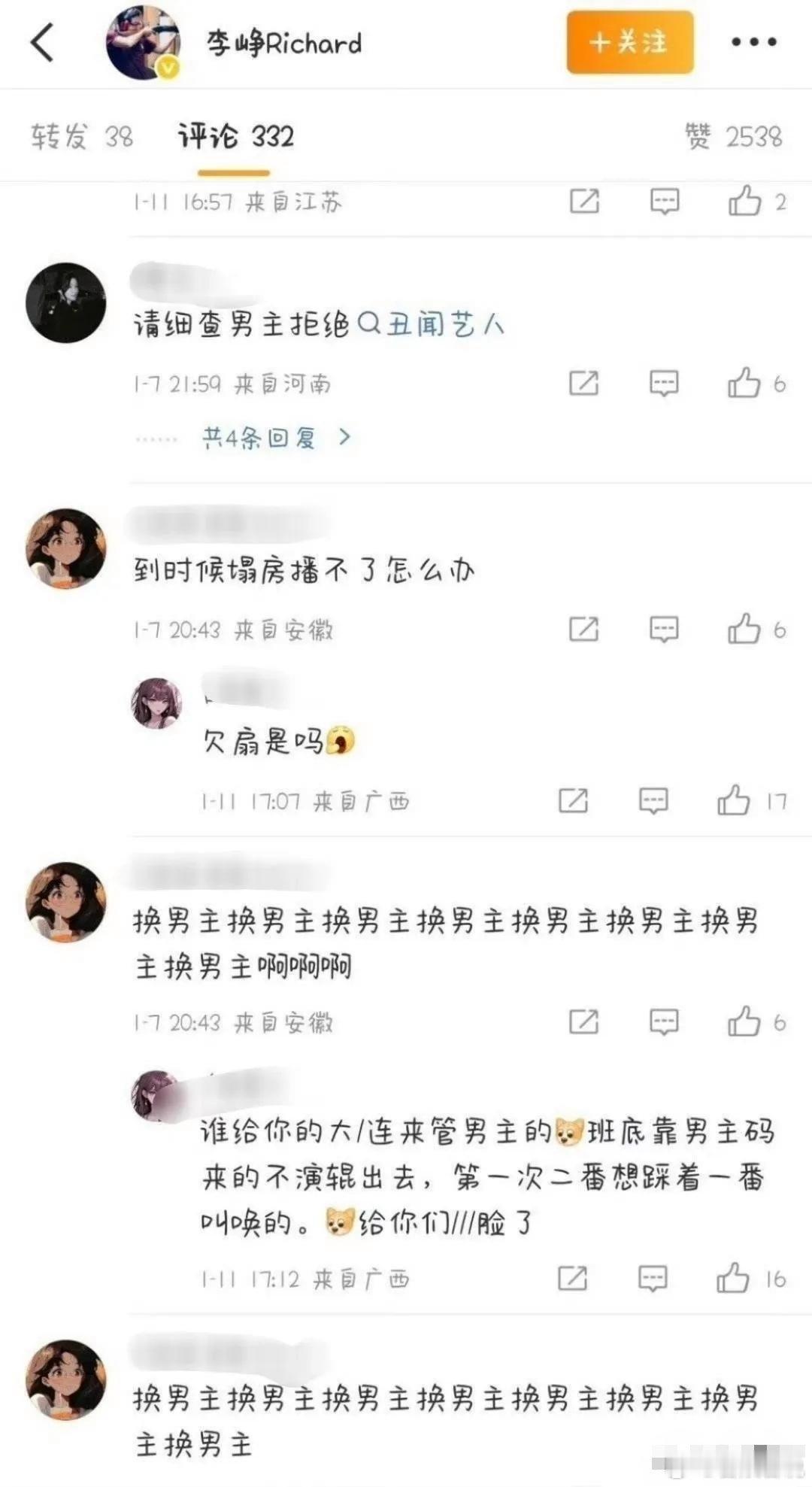 檀健次进《何不同舟渡》组后，女主卢昱晓粉丝要求换男主，觉得檀健次两次爆瓜可能塌房