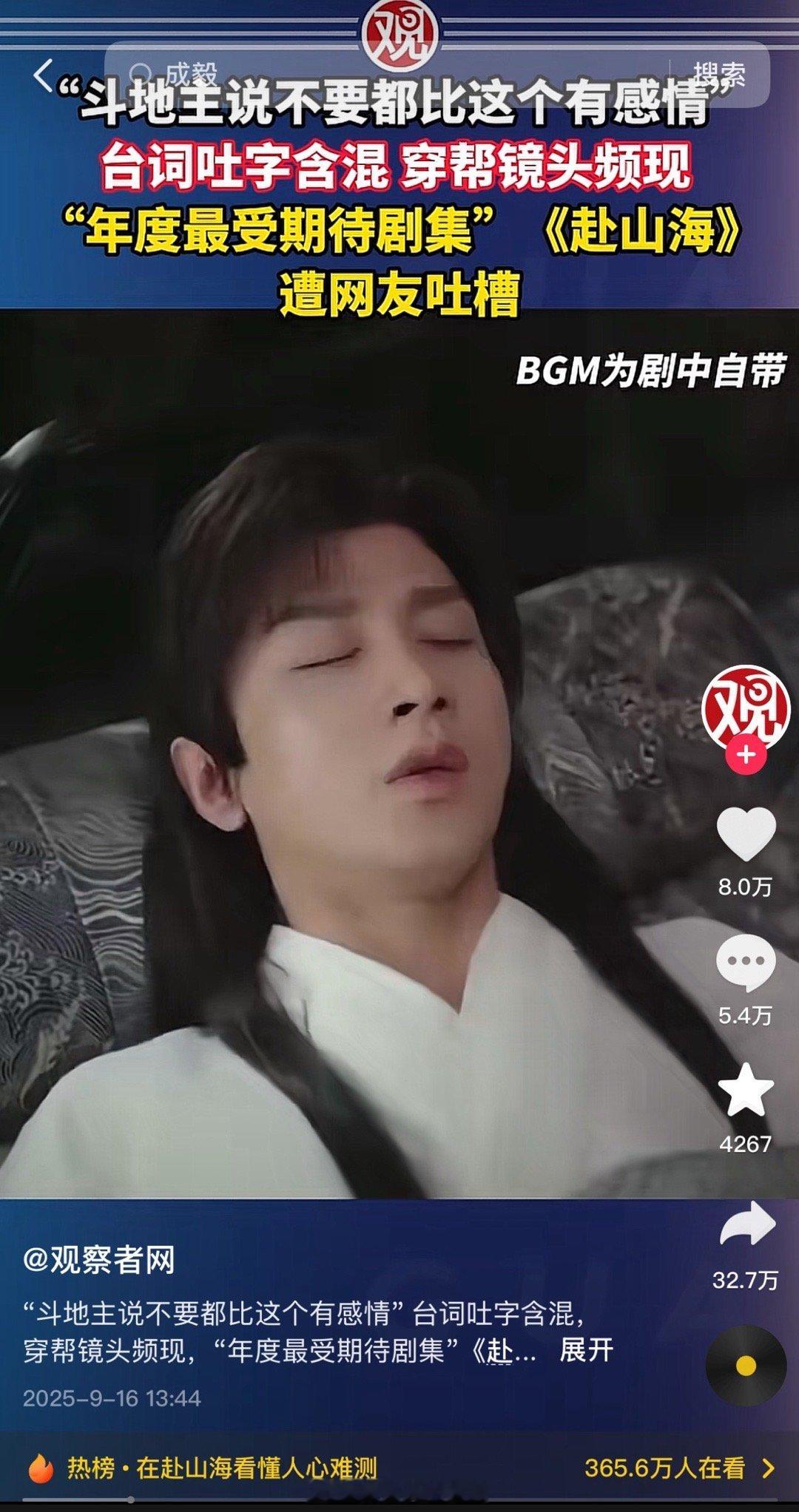 ee的那句“不要”好出圈呐，光观察者网发的这条就点赞8万，评论5.4万，转发快3