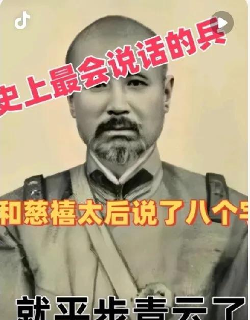 1896年，慈禧来到小站兵营视察新军。在检阅途中，慈禧的一支玉簪从头上掉了下来，