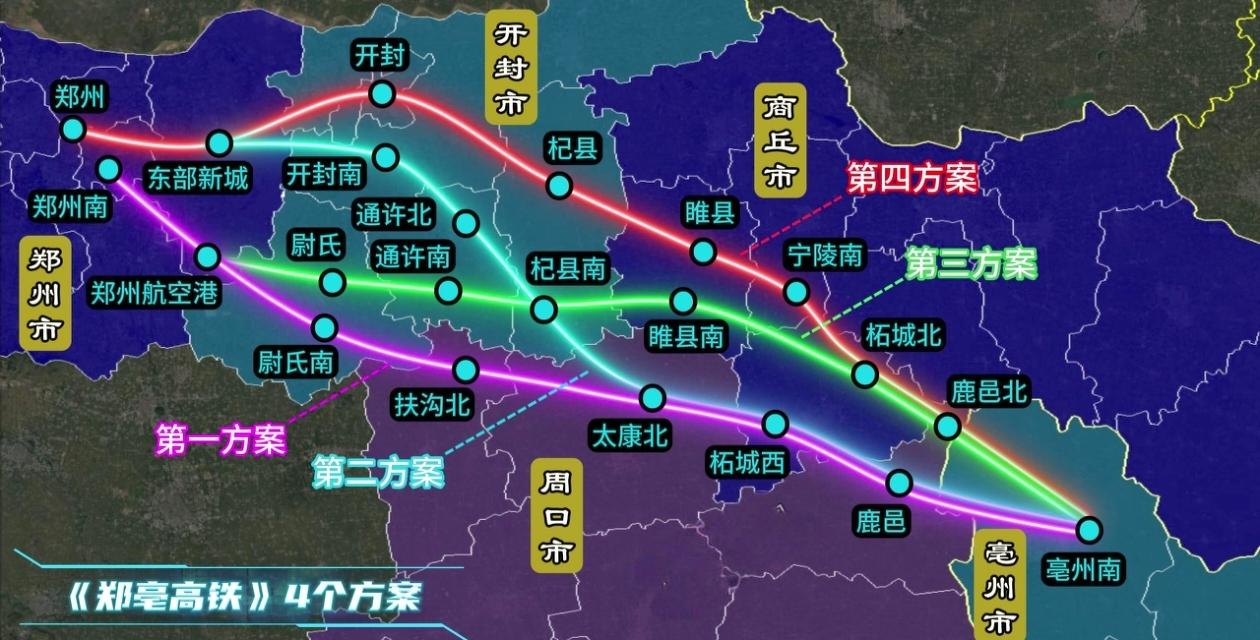 连接郑州和亳州的高铁来了!郑亳高铁规划这四个方案，你觉得那个是最终方案了，第一