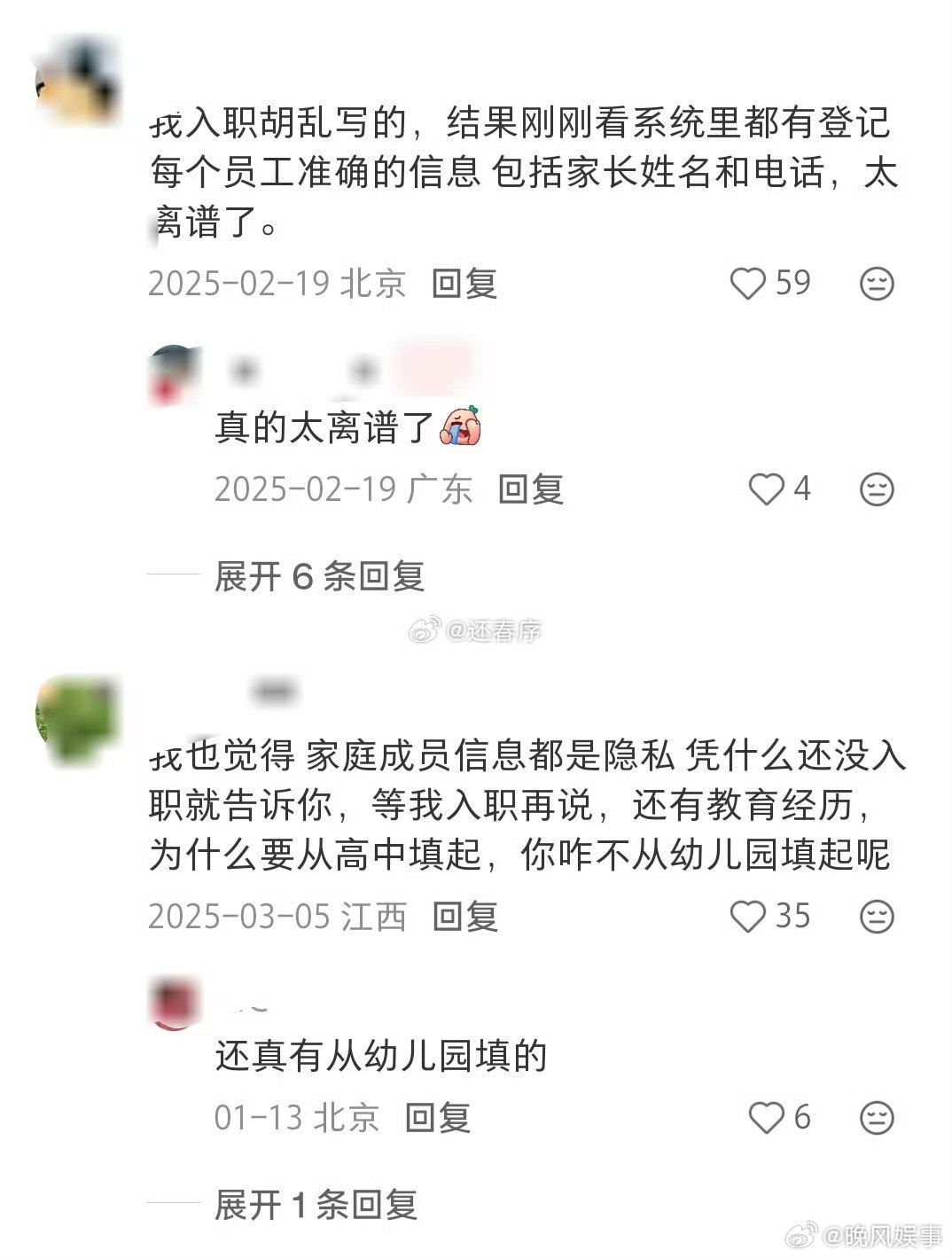 为什么面试要填家庭成员信息别被表格牵着走，面试阶段真没必要把全家底细都交代。留