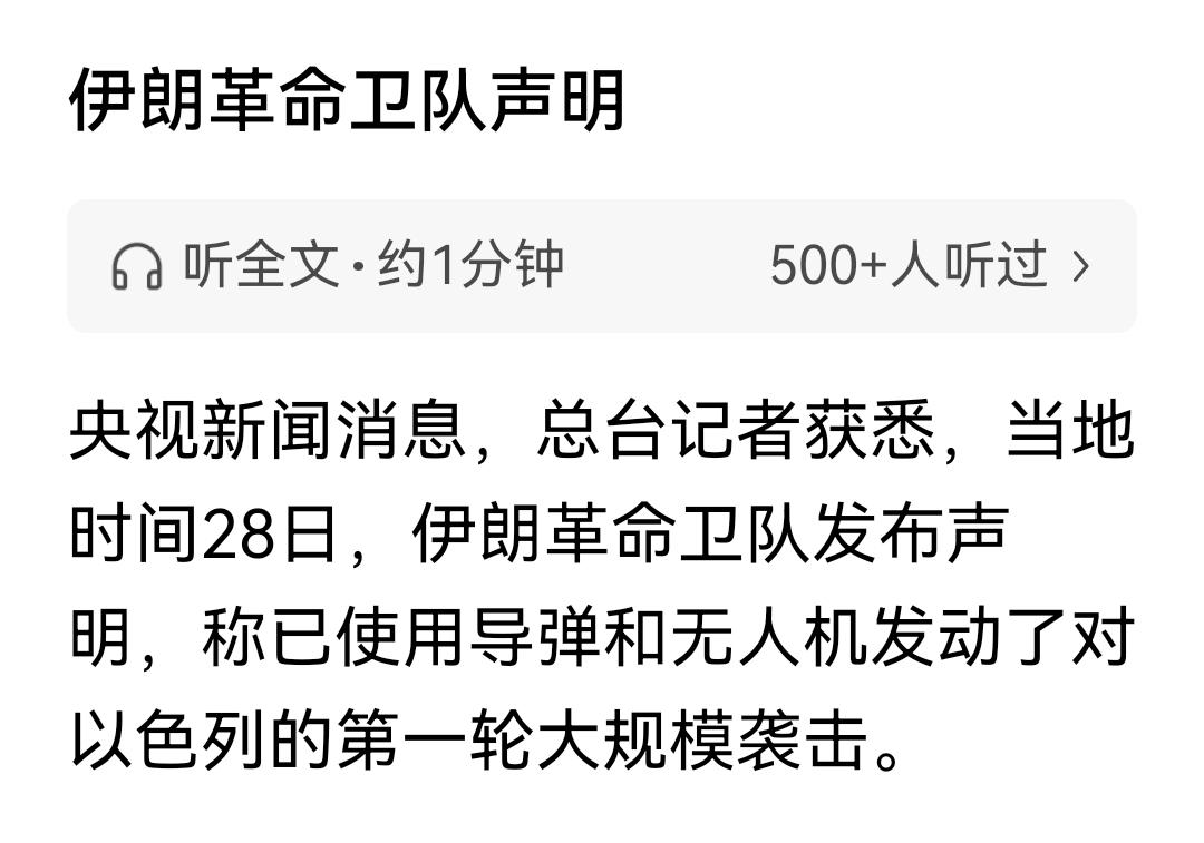 伊朗要拿出两伊战争时期的勇气、霸气。