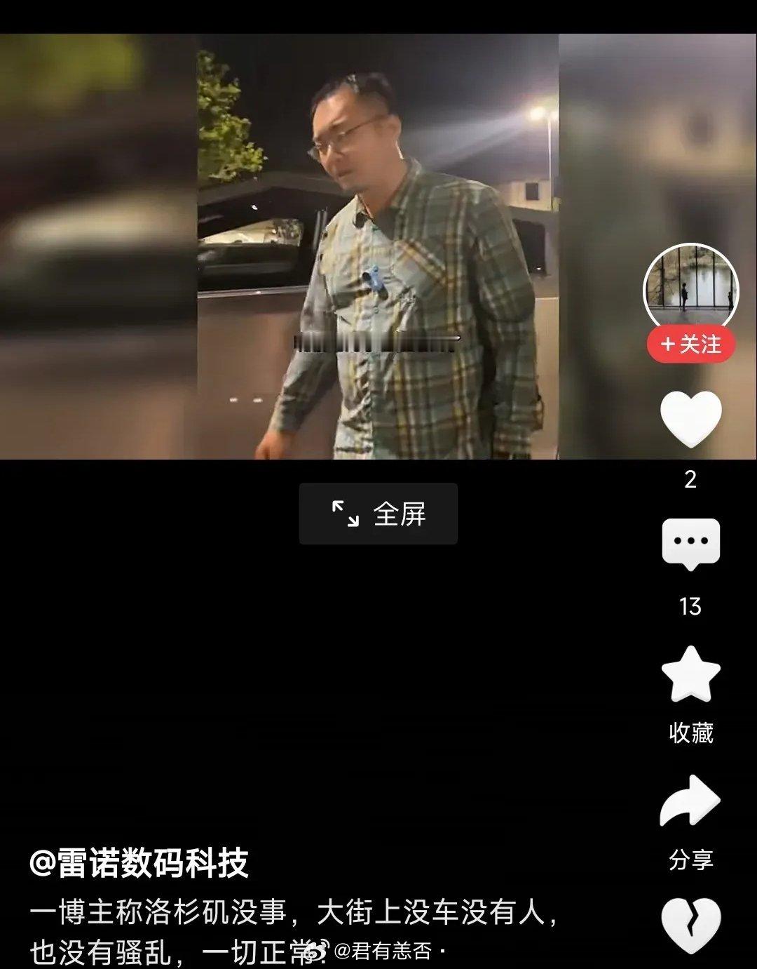 等了这么多天，美国华人终于出来辟谣了[doge]哪有什么爆乱，根本没有，一切安好
