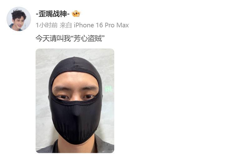 敖瑞鹏：今天请叫我“芳心盗贼”[墨镜]粉丝问芳心盗贼今天吃什么，敖子：吃吃的看着你