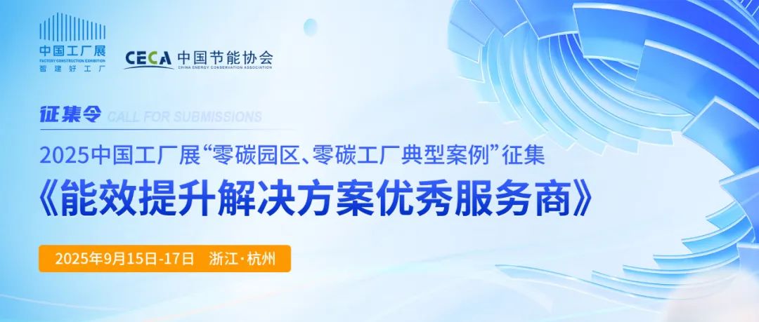 媒体报道丨可再生能源替代助力绿色低碳转型深入推进