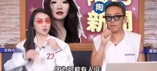 爆了！陶晶莹节目开撕侯佩岑，暗讽《浪姐6》"假面甜心"人设！陶子在新节目里