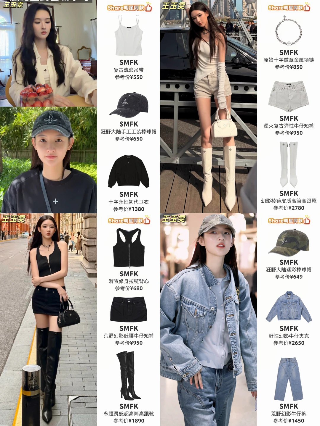 王玉雯：不知道啊！穿着穿着就成代言人了！🤣