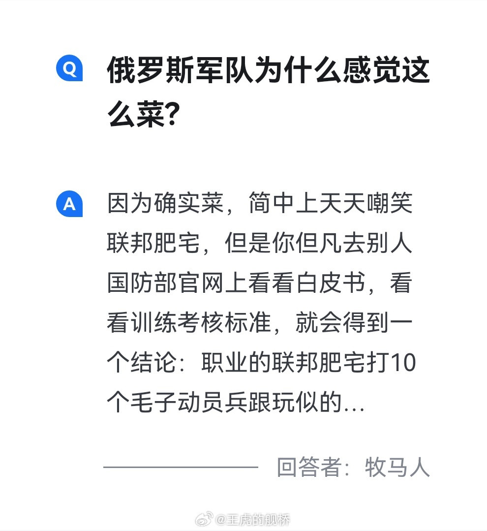 第一次见到吹联邦肥宅的…