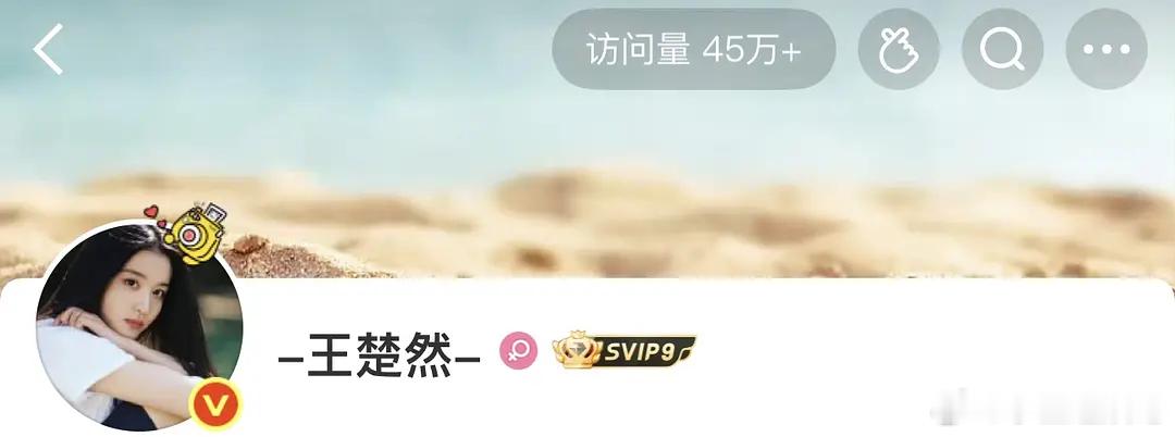 这周以后王楚然会掉队吧？