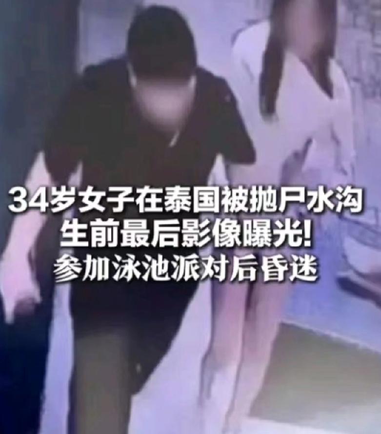 失踪女子在泰国发了六条“救命”，定位精确到门牌号，人却再没出现。她最后露面是
