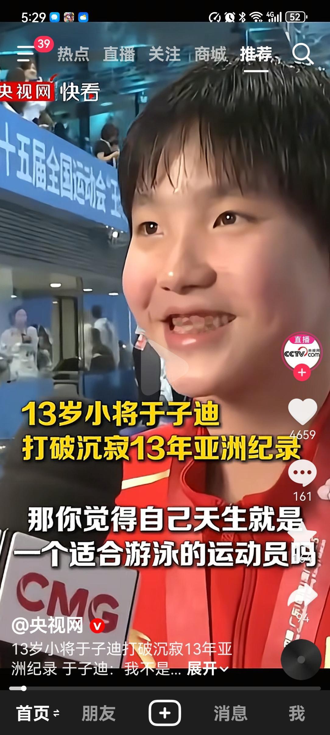 13岁的于子迪太不厚道了，当她获得200米混合泳冠军后，被央媒采访，问她是不是有