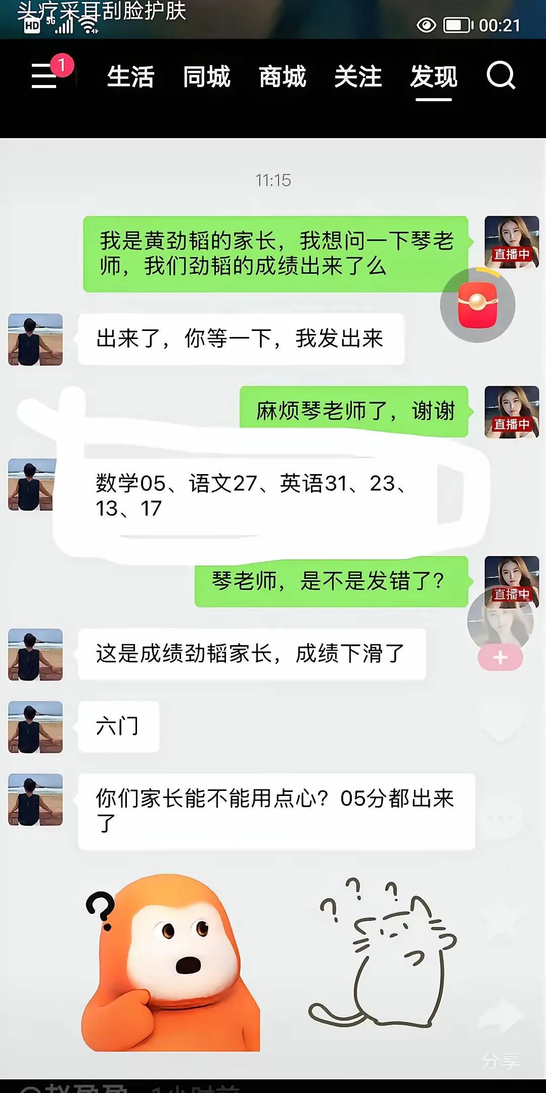 这个分数严重偏科啊？[？？？]
