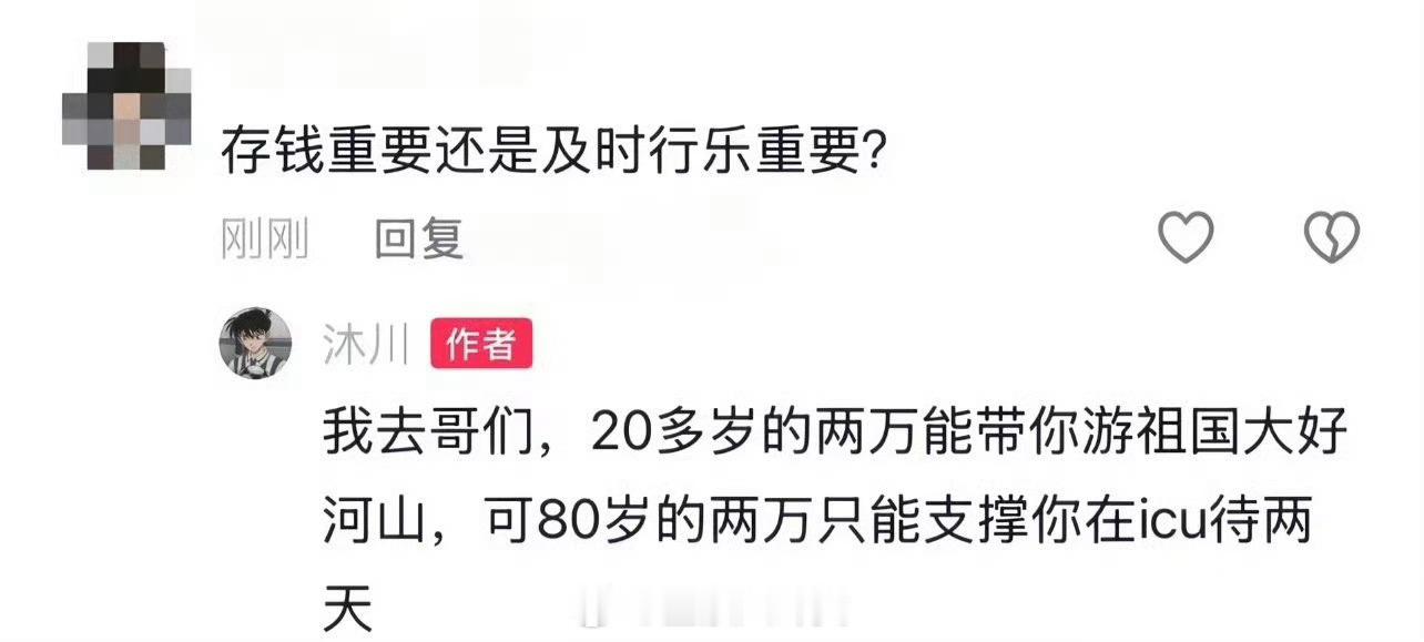 这话说的