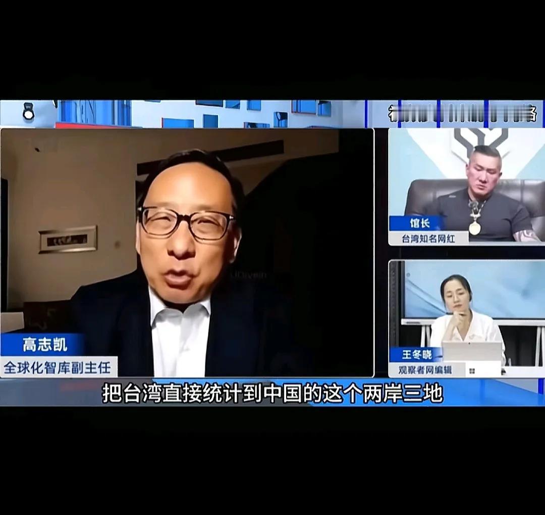 全球化智库副主任高志凯博士在与馆长连麦时，他建议祖国在统计人口数量，经济规模时直