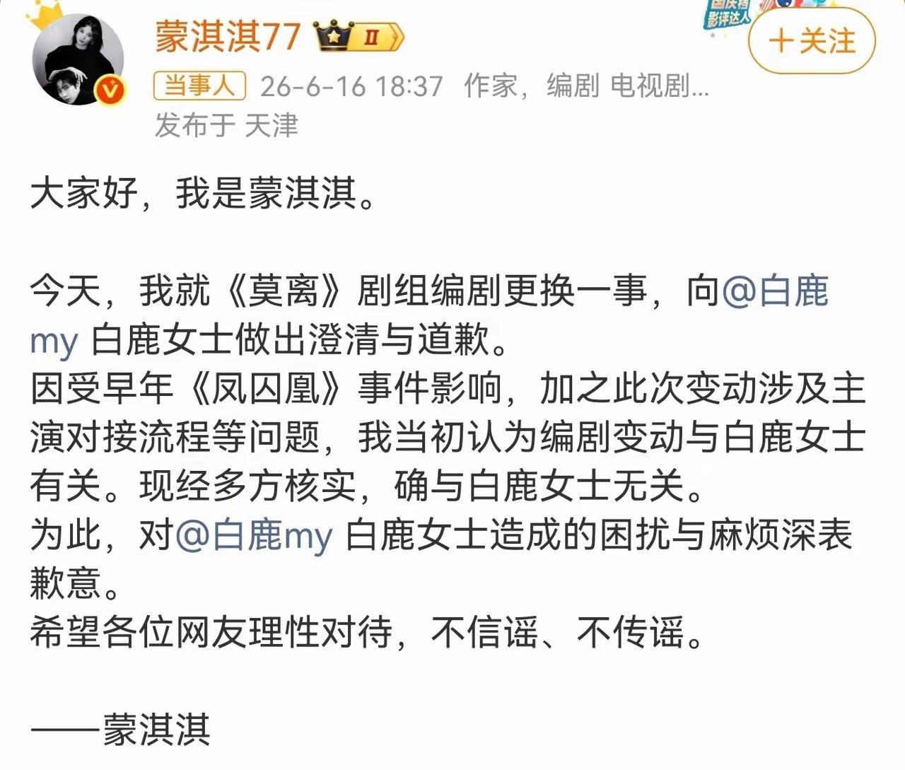 [吃瓜]蒙同学：已老实，求放过[笑着哭]
