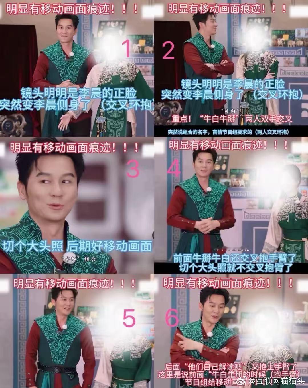 导演组一直问李晨是什么意思破案了，原来是剪辑这块出问题了，明明前半段被节目组