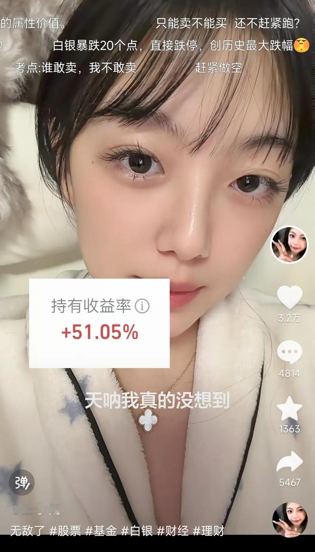 讲个笑话，王小雨前几天高调炫耀坚定持有白银[捂脸哭]，刚摘下来买啥啥跌的头衔，还没