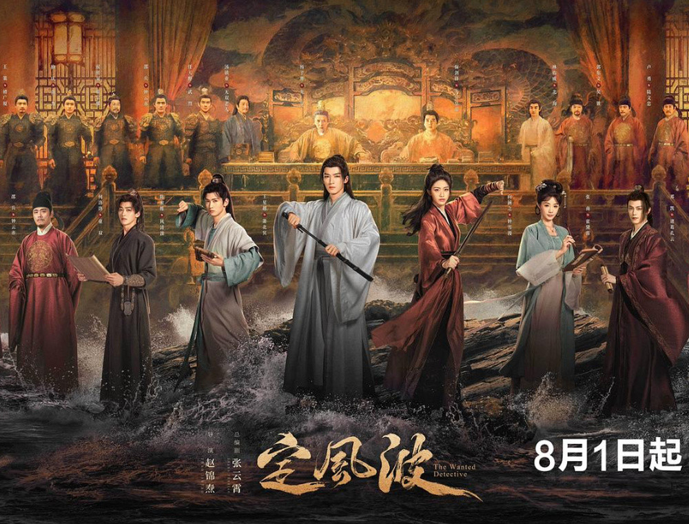 古装“名侦探”卷土重来