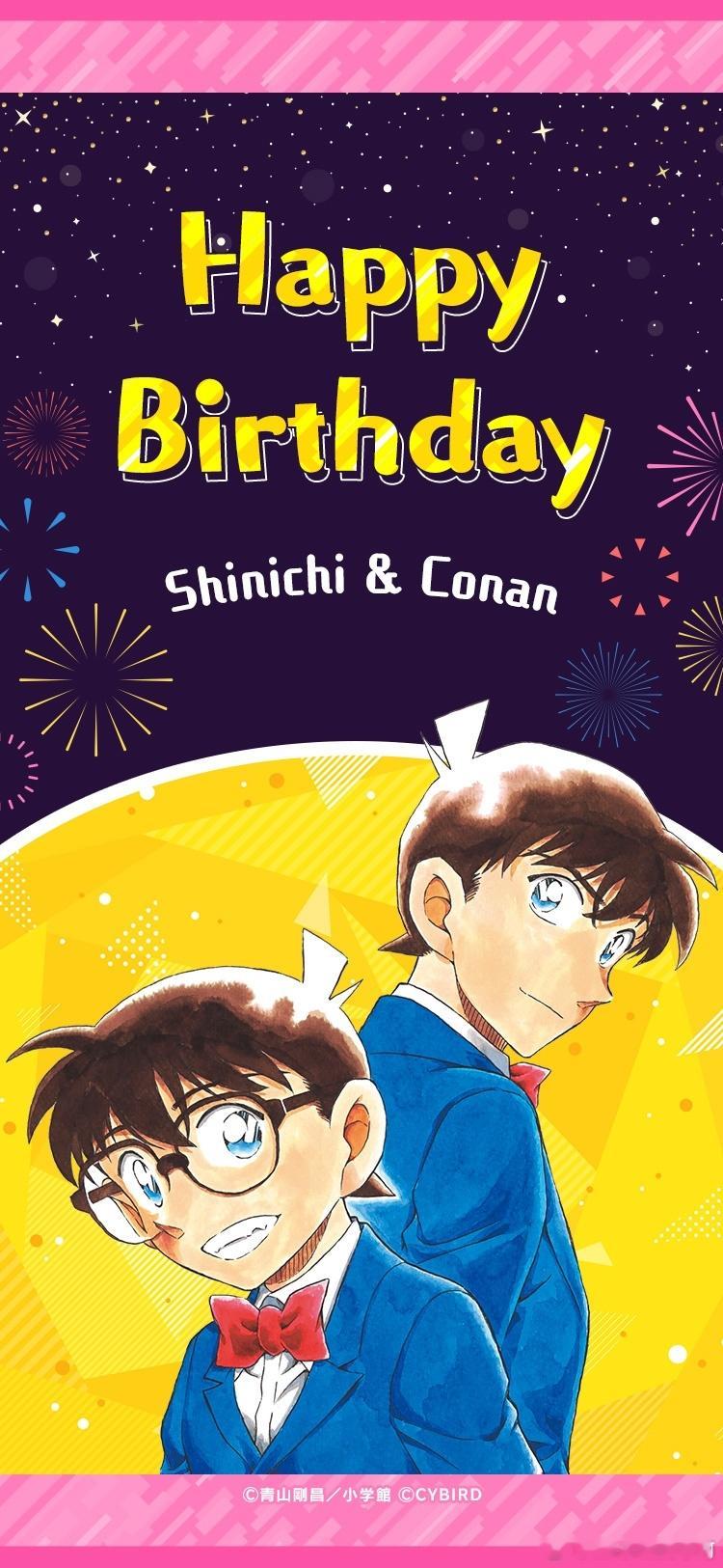 公式App更新／🎂HBD新一・コナン🎉✨＼​​​