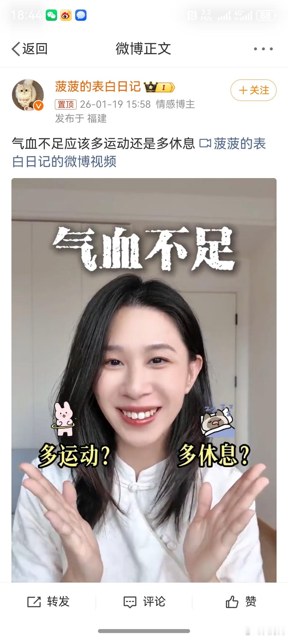 气血不足应该多运动还是多休息，我觉得应该是多运动，要不然休息到最后就是恶性循环