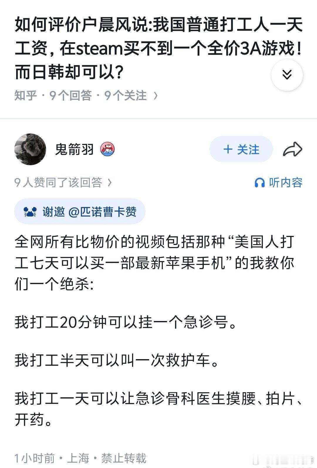 会了会了，一会就用这个套路去x上和美吹对线[笑着哭]​​​