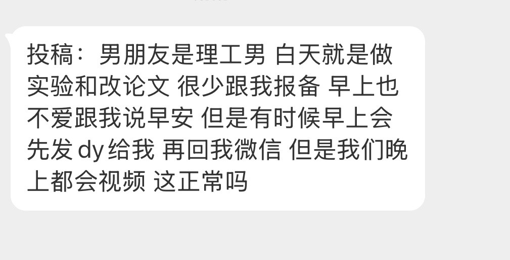这种情况正常吗？​​​