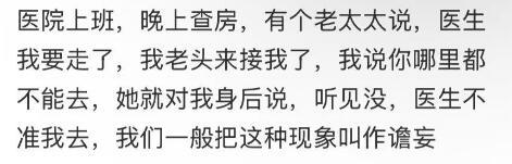 史上最难走出的评论区！！！​​​