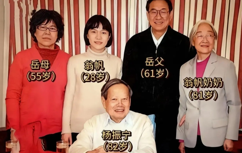 这是杨振宁和翁帆结婚的时候，和岳父母翁帆奶奶的合影当年杨振宁82岁，翁帆28