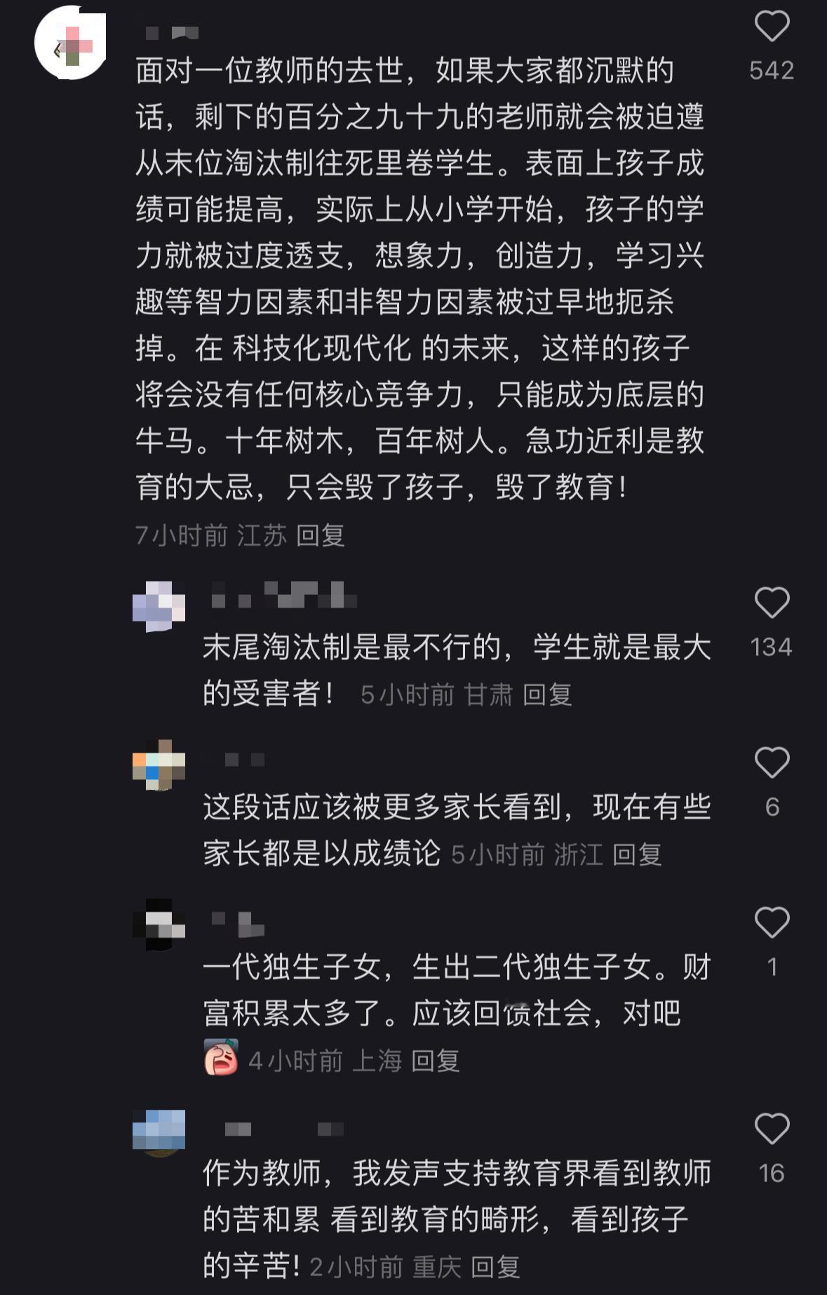 官方辟谣小学老师因末位淘汰轻生温州人路过……当年小时候就在百里路小学、广场路