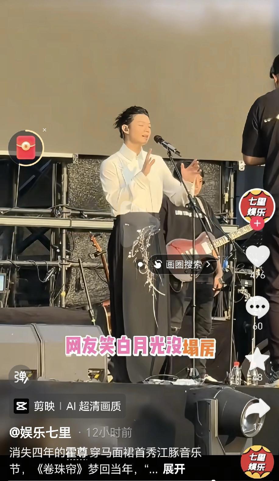 霍尊复出首秀舞台效果直接拉满！35岁的他一口气连唱了9首经典老歌，从高音到低音都