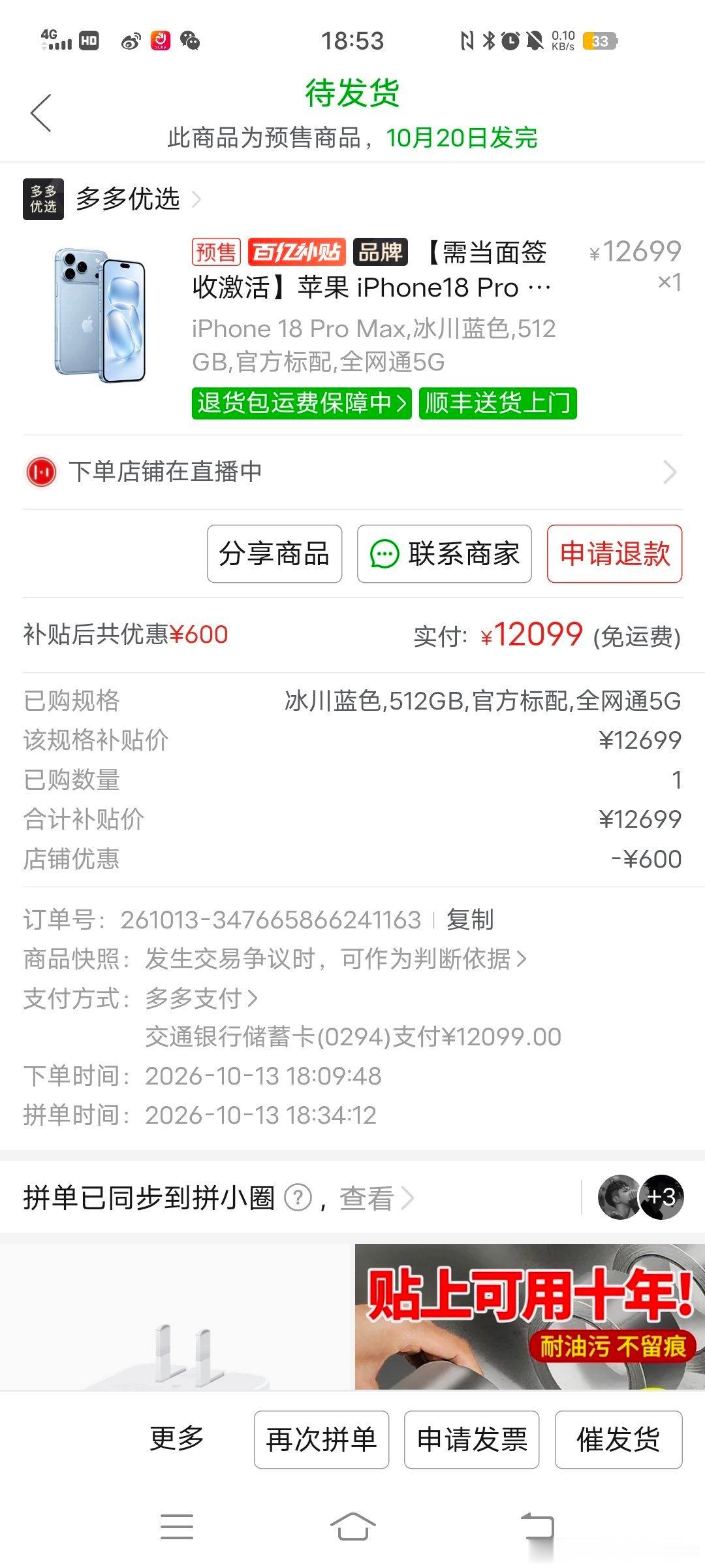 下单拼多多了[捂脸哭][捂脸哭][捂脸哭]#丈夫离婚前将1000多万转给小三一家#真是笨蛋，怎么会全