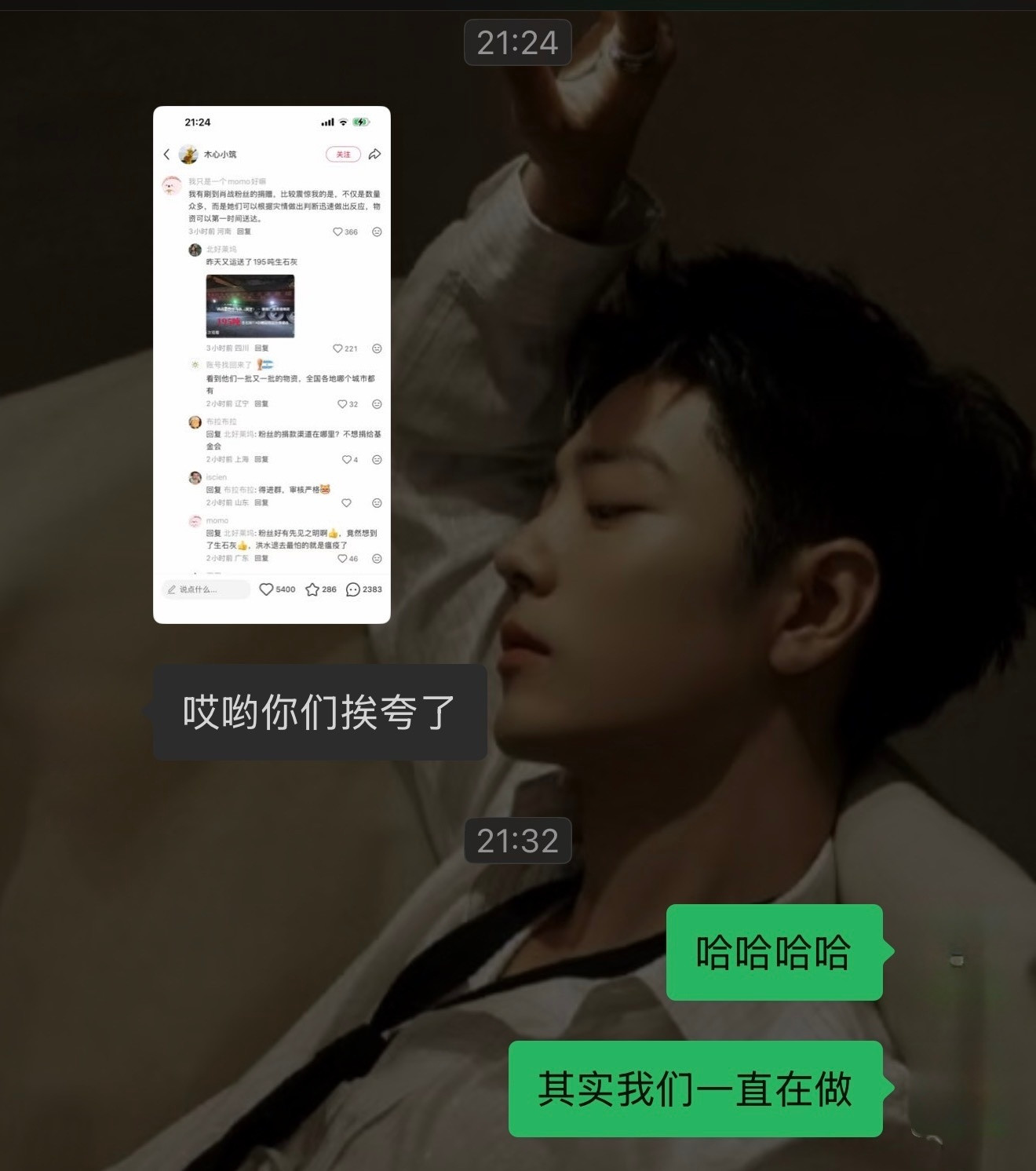 真感动，不混圈的朋友都刷到了，虾真的太棒了。跟你们做同担真骄傲。肖战