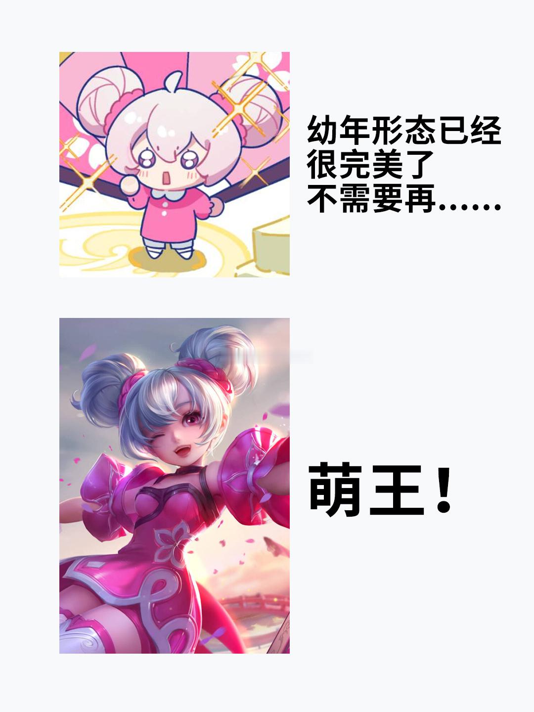 如果萌是一种天赋…那小乔大王将天赋异禀  ​​​