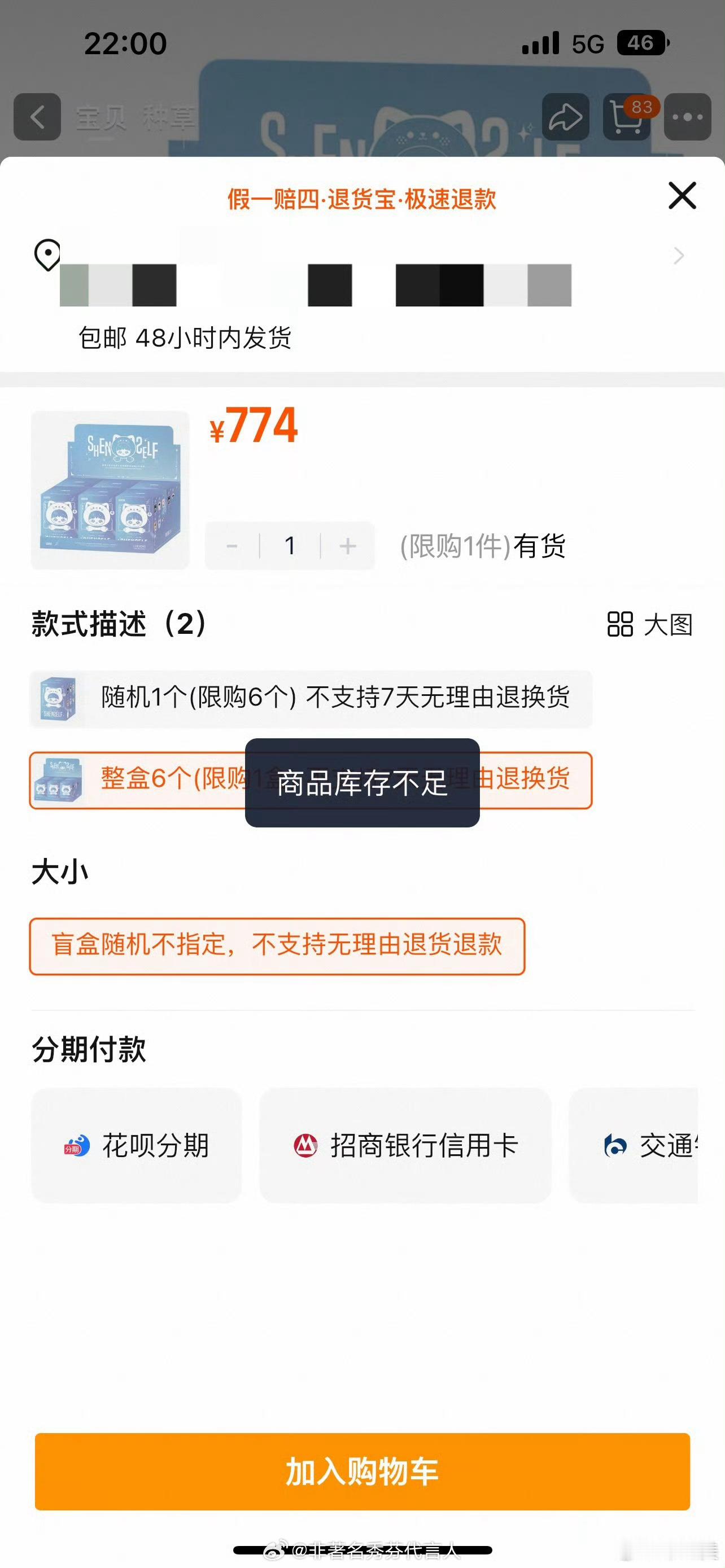 周深泡泡玛特开个预售能怎么样呢​​​