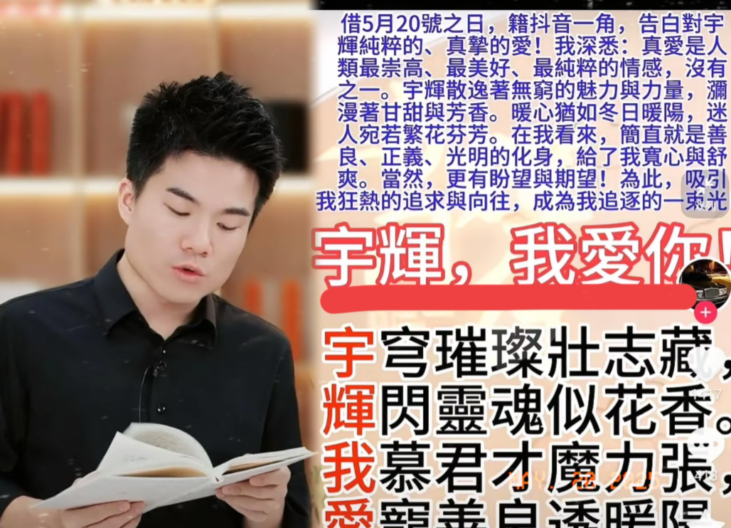 凌晨5点20分，董宇辉直播间惊现“霸总式告白”！那位骑着“青龙”的香港榜一大