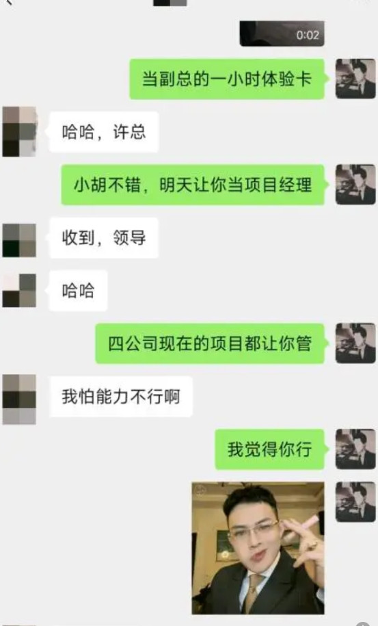 这种领导谁不爱?？？？？？？