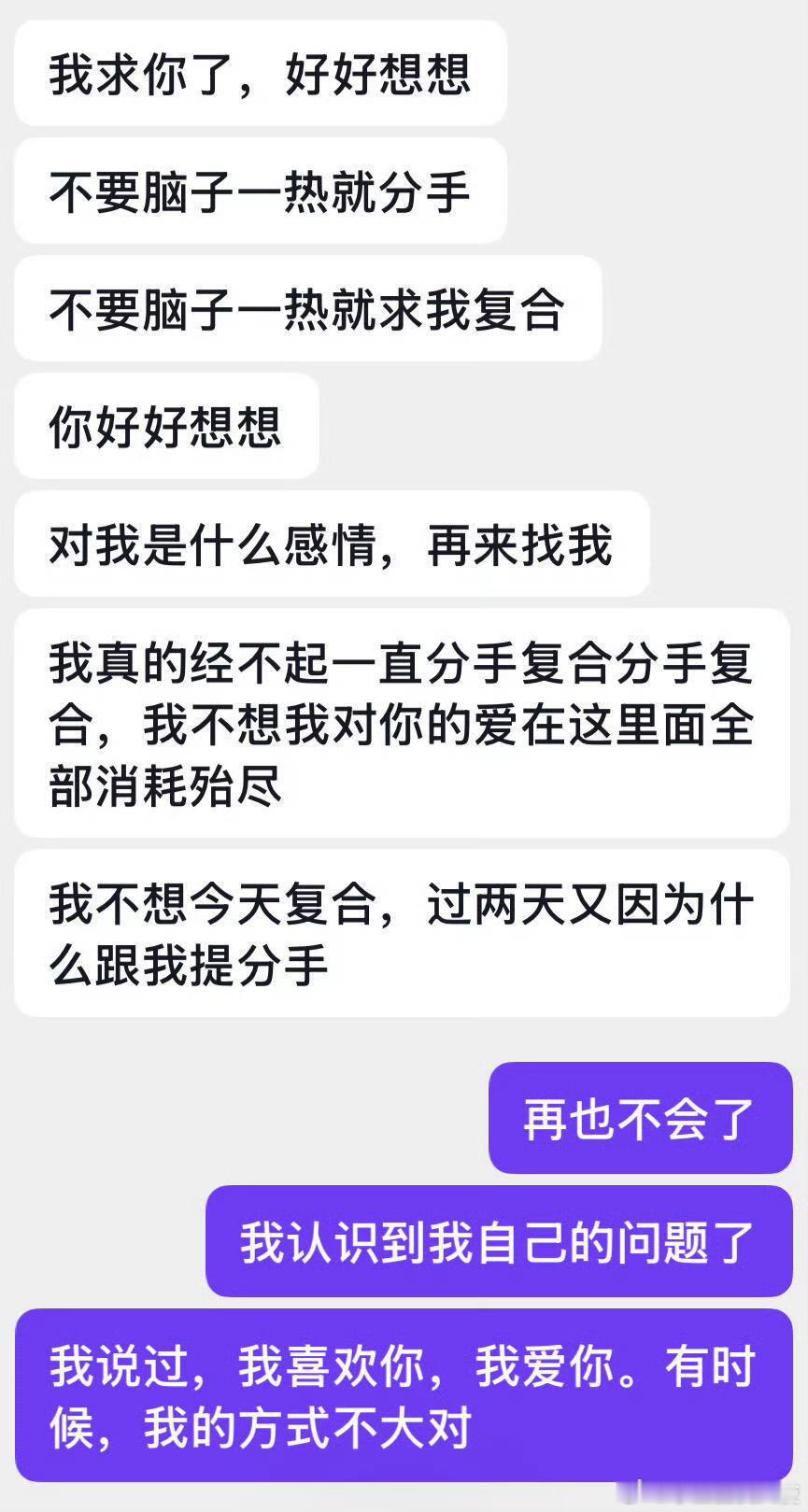 总提分手男朋友失望了