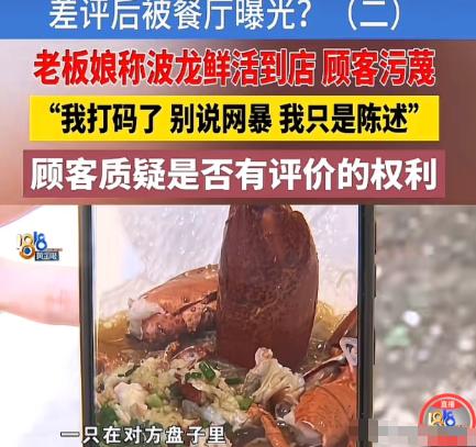 浙江嘉兴，一男子和朋友到饭店吃饭，期间，男子觉得食材不新鲜，而且波龙也少了一条腿