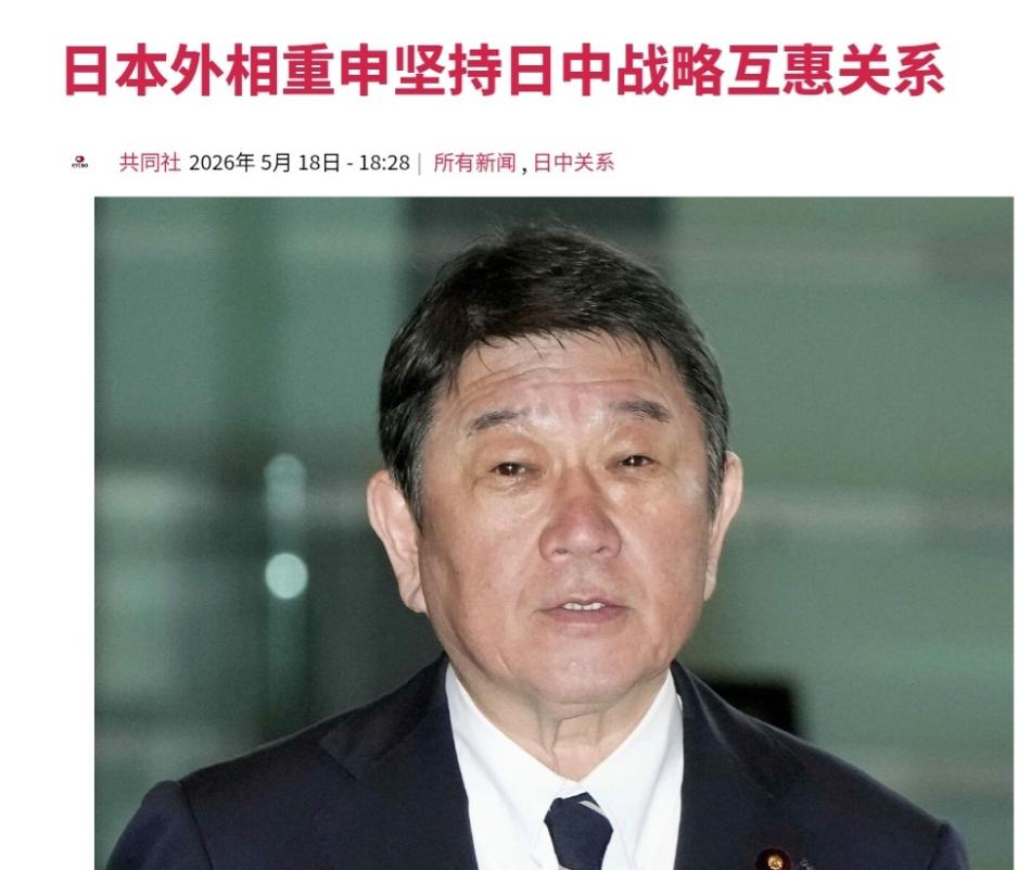 日本突然朝我们喊话了，日本外务大臣茂木敏充在偷偷试探什么？就在5月18日，一