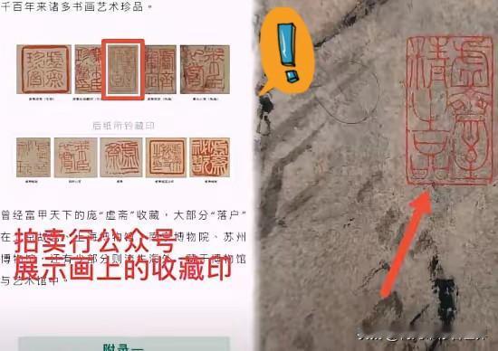 你听说了吗？南京博物院近几日陷入了一场风波，一幅带有庞先生收藏印章的画作