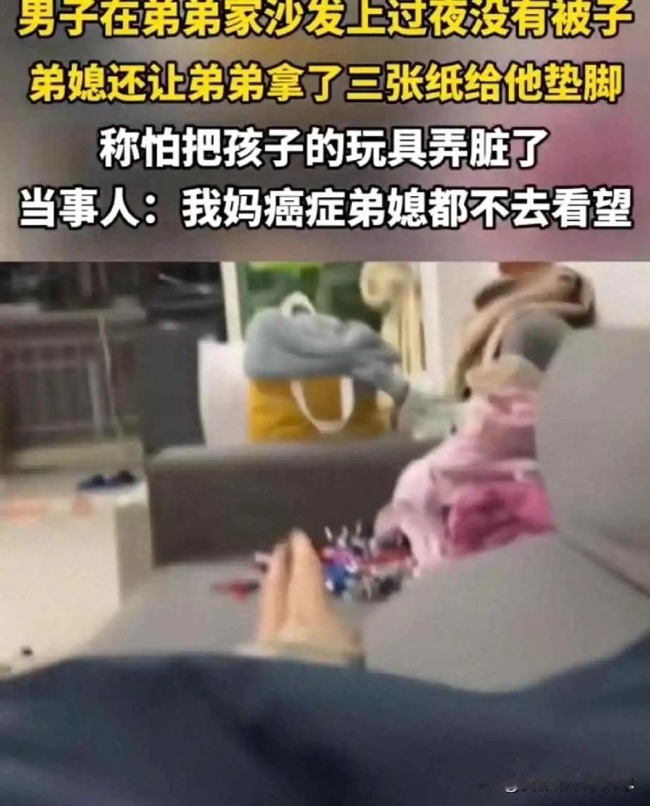 这就是人情冷暖？一男子借住弟弟家，遭遇弟媳只给他三张A4纸垫脚，而