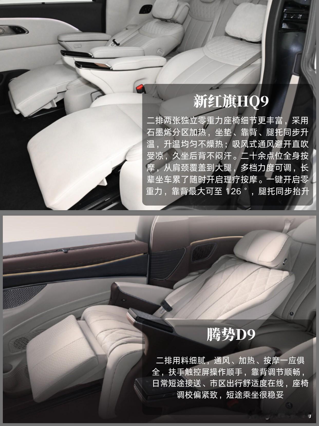 MPV座椅实测，家用舒适差距很明显现在大家庭用车，大多是日常通勤、周末走亲访