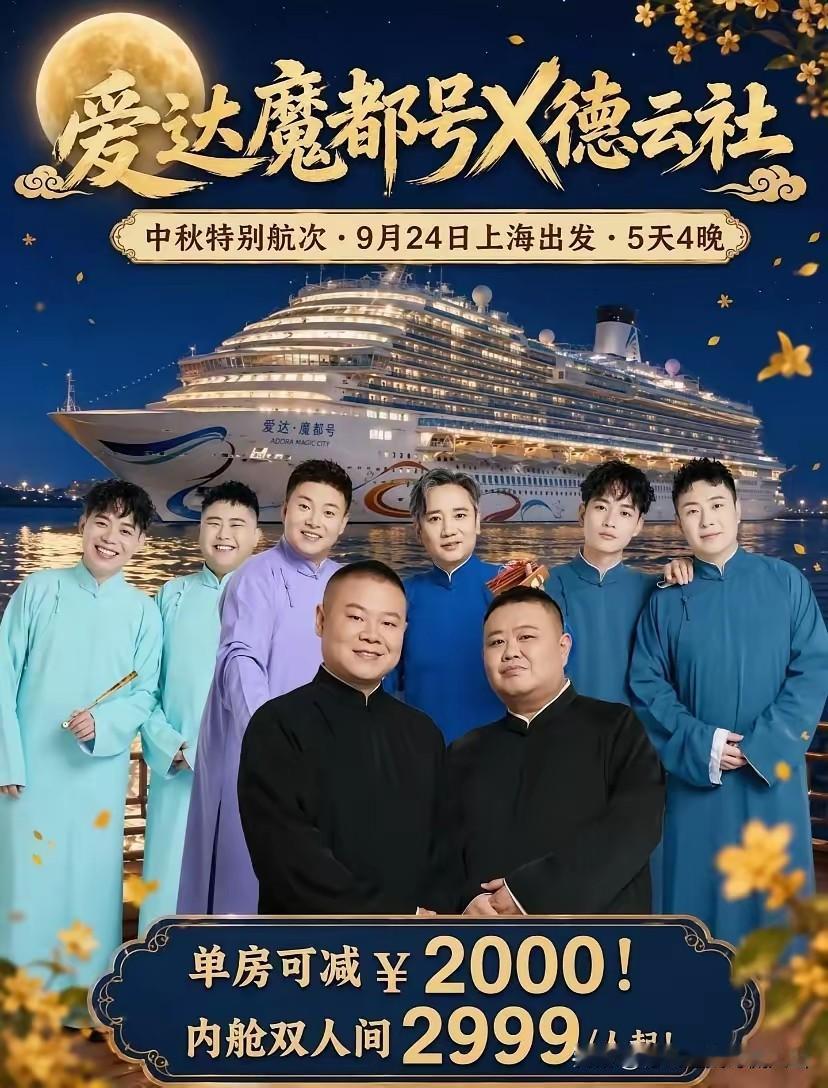 黑粉预言落空！德云社并没有凉凉，岳云鹏扛起大旗一票难求！自从郭德纲风波传开