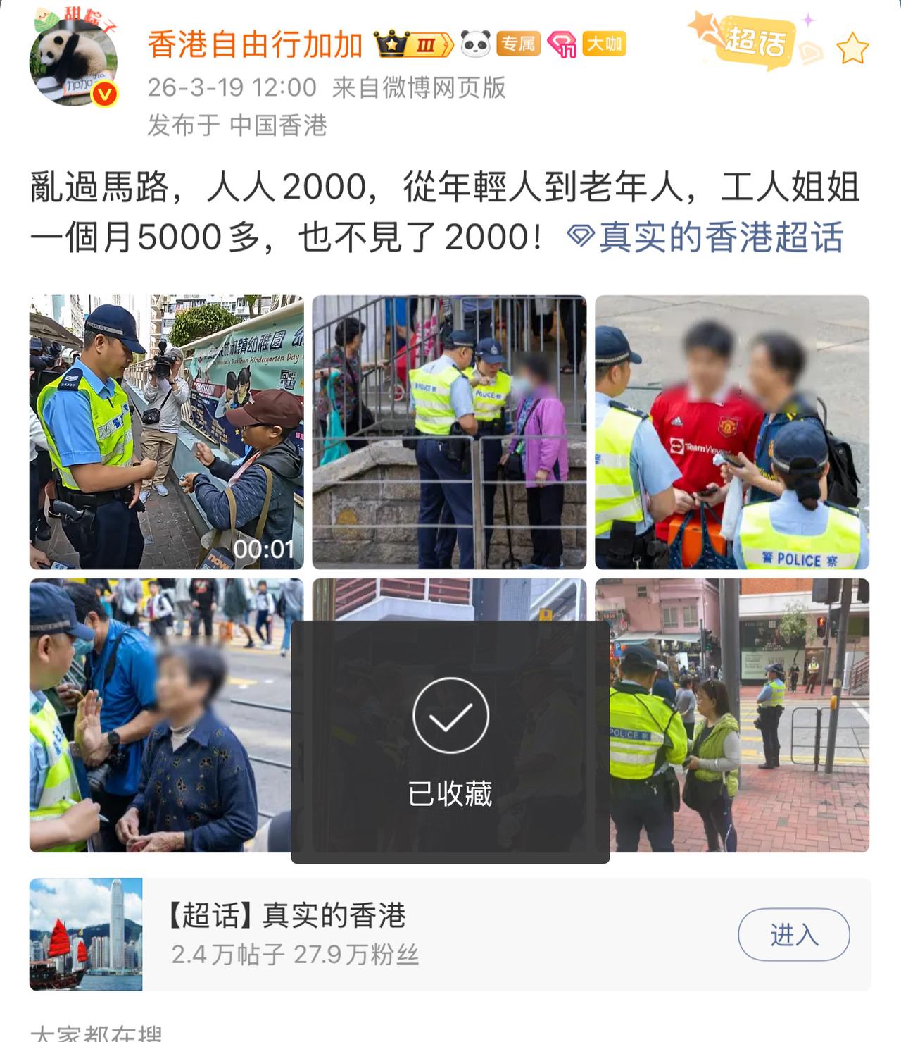 在香港，行人乱过马路，罚款2000元。不管是年轻人还是老年人，只要乱过马路，