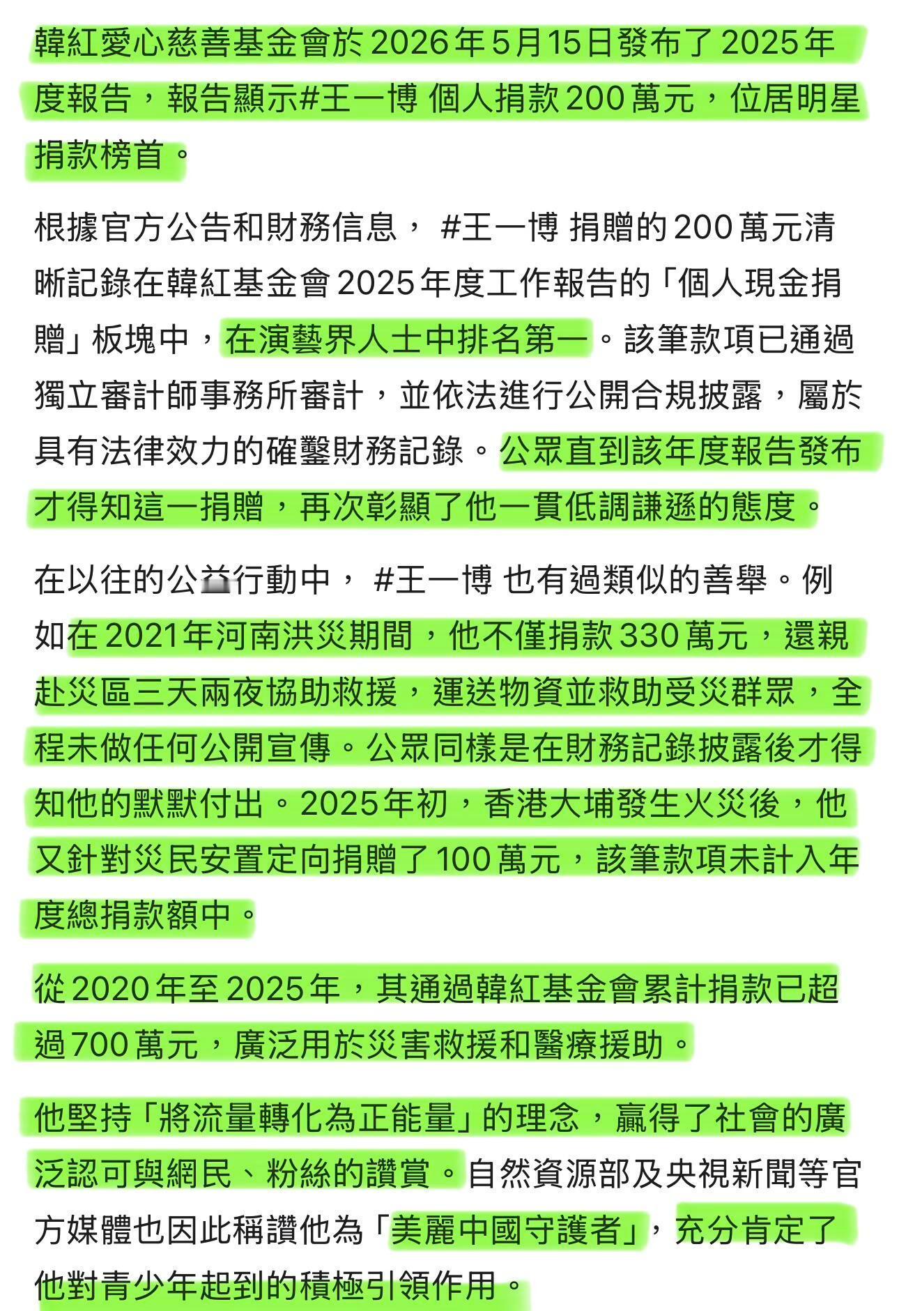 外媒：正能量艺人王一博对青少年起到积极引领作用