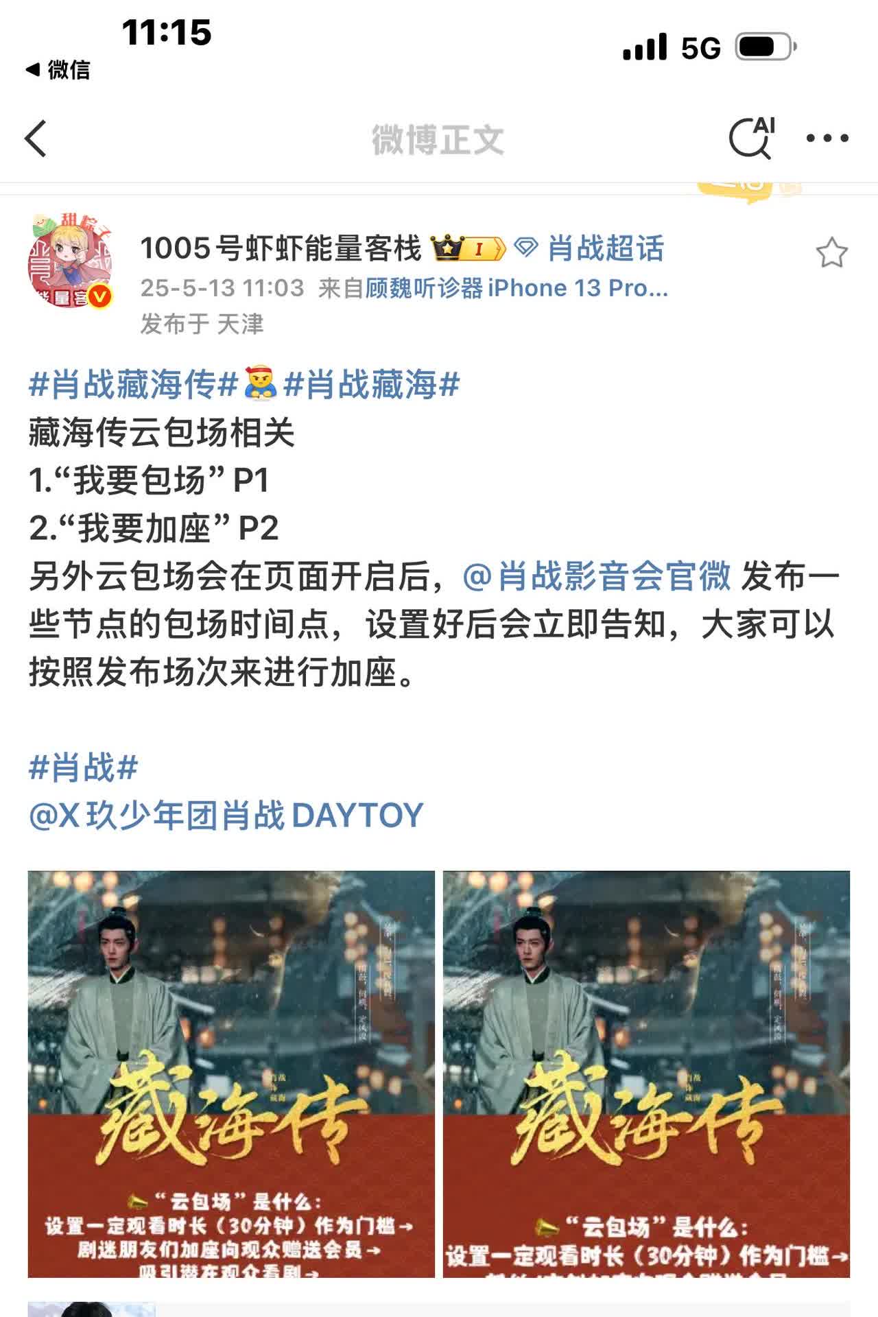 入乡随俗优酷云包场教程来啦走过路过的肖战粉丝来看，供大家参考，我是肯定会