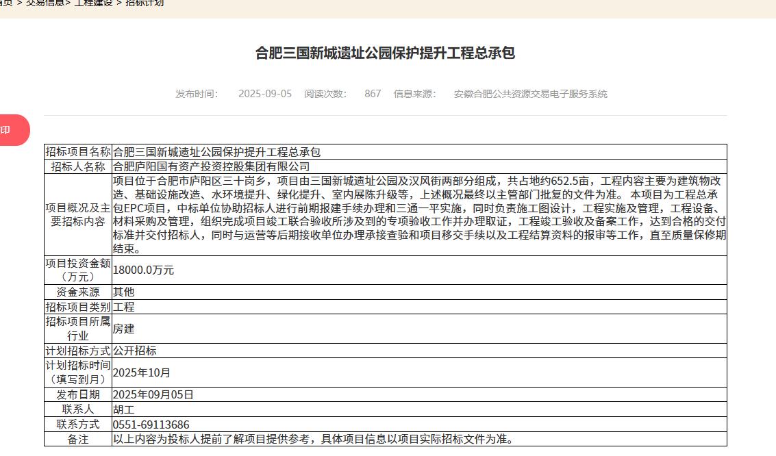 都说合肥没有历史底蕴，你把合肥叫“庐州”试试。但是合肥这个名字比庐州还早，在三国