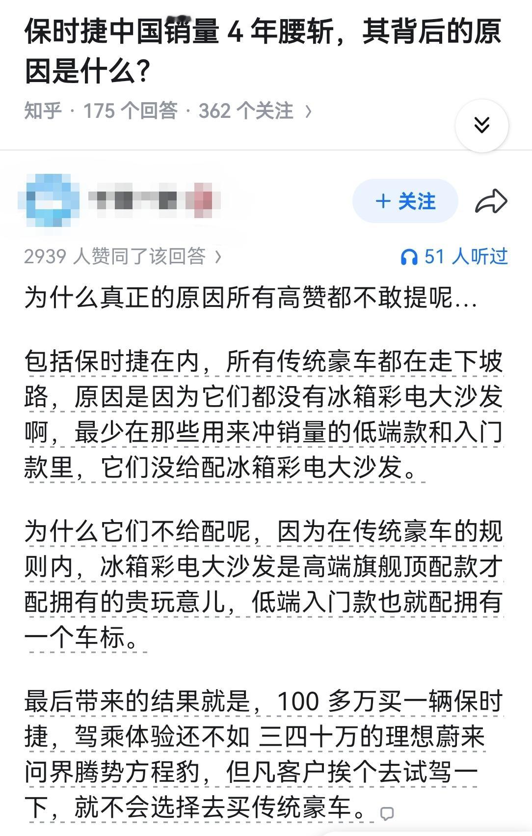 保时捷中国销量4年腰斩，其背后的原因是什么？​​​