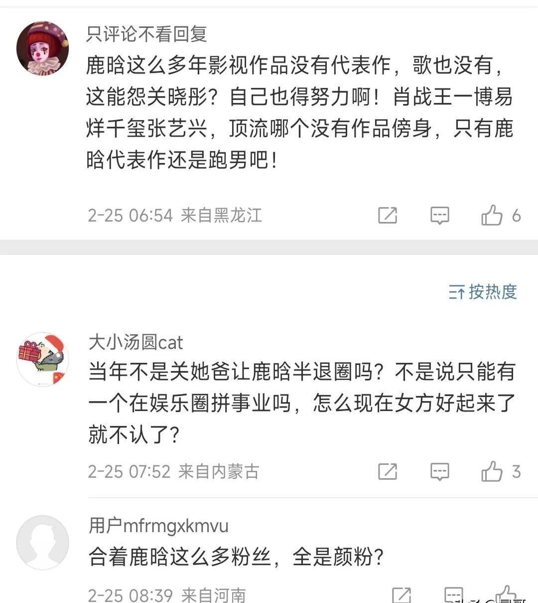 鹿晗关晓彤的恋情再掀波澜。有网友重提两人官宣恋情时的旧事，称当年男方作为巅峰